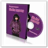 Шиття, Гарна ІДЕЯ куртку