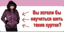 Шиття, Гарна ІДЕЯ технологічний
