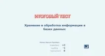 Система керування базою даних Access access