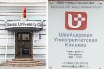 Швейцарська університетська клініка SwissClinic (СуїсКлінік) swissclinic