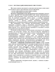 Системикодування та пошуку інструменту гнізда
