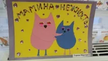 мамина