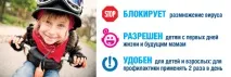 ВІФЕРОН ГЕЛЬ - надійний і зручний спосіб профілактики грипу та ГРВІ зручний