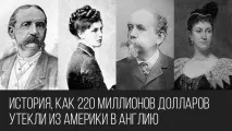 Союз європейської аристократії та американського капіталу, Winners Academy союз