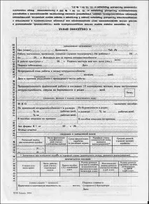 Склад та функції клініко-експертної комісії (КЕК) ЛПЗ склад