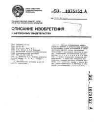 Спосіб отримання 1-скополаміну кислоти