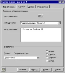 Створення документів Word створення