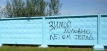 Вірші на паркані вірші
