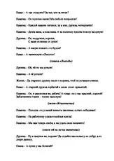 Весільний - Сценарій - Весільний обряд козаків Забайкалля обряд