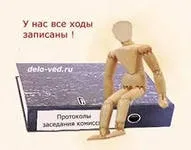 Суддя спотворює протокол судового засідання, змінює свідчення свідків і не приймає зауваження засідання