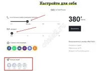 Тарифи Теле2, Все нові тарифи та послуги на мобільний зв’язок Теле 2 язок