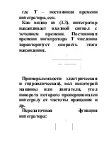 Типові ланки САР аперіодичного ланки
