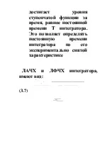 Типові ланки САР типові