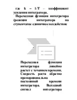 Типові ланки САР аперіодичного
