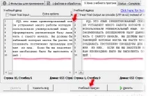 TextPipe Pro для автоматизації обробки текстових файлів автоматизації