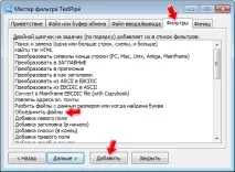 TextPipe Pro для автоматизації обробки текстових файлів автоматизації