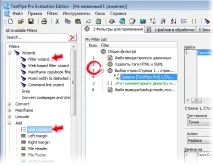 TextPipe Pro для автоматизації обробки текстових файлів фільтра