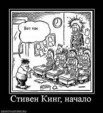 Тематичний турнір із творчості Стівена Кінга, Що Де Коли стівена