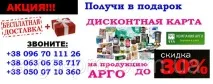 Тирео Саппорт Арго Ad Medicine для щитовидної залози, L-тирозин, хлорофіл, йод, мастопатія, міома арго
