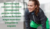 Тренування та менструальний цикл - Краса та здоров’я краса