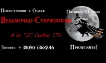 січкоріз