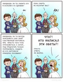 Топ 20 найкреативніших весільних клятв весільних