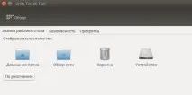 Unity Tweak Tool tweak
