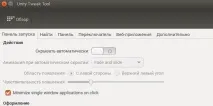 Unity Tweak Tool tweak