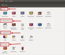 Unity Tweak Tool tweak