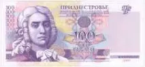 Валюта та гроші Придністров’я, нові та старі придністров