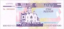 Валюта та гроші Придністров’я, нові та старі валюта