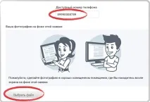 Відновлення Сторінки Вконтакте - Без Номера та Паролю вконтакте