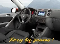 Volkswagen Tiguan, огляд автомобілів огляд