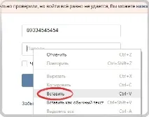 Відновлення Сторінки Вконтакте - Без Номера та Паролю сторінки
