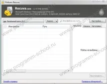 Відновлення видалених файлів відновлення