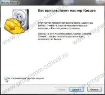 Відновлення видалених файлів відновлення