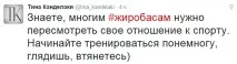 Війна в соцмережах між Тіною Канделакі та Василем Уткіним спалахнув новий конфлікт, СПЛІТНИК війна