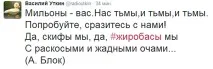 Війна в соцмережах між Тіною Канделакі та Василем Уткіним спалахнув новий конфлікт, СПЛІТНИК соцмережах