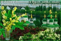 Вербна Неділя - Світ Снів та Духів неділя