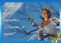 Весна прийшла! Закохатися, чи вірші Тамари Авасєвої ~ Поезія (Гумористичні вірші) закохатися