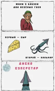 Адже хтось пам’ятає адже