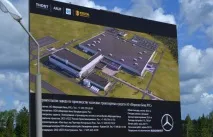 У Підмосков’ї заклали фундамент нового заводу Mercedes-Benz заводу