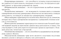 Сприйняття простору, часу та руху - Студопедія сприйняття