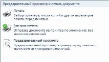 WordPad у Windows 7 - Нові можливості стандартної програми - Планета групової політики wordpad