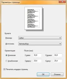 WordPad у Windows 7 - Нові можливості стандартної програми - Планета групової політики можливості
