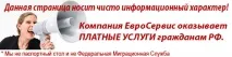 Закордонний паспорт у місті Подільськ (ОУФМС України по Московській області), Термінове оформлення закордонний