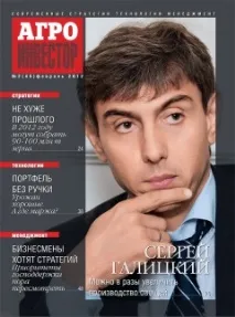 Зелена лінія» «Магніта» -Агроінвестор агроінвестор