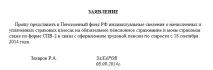 заповнення