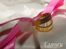 Значення обручки життя