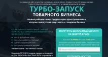 15 прикладів офферів, які калічать ваші лендинги, Агентство копірайтингу Text iS прикладів